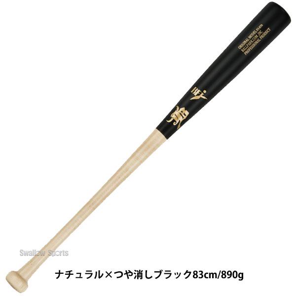 JB 野球 和牛JB バット 硬式木製バット BFJマーク入り 84cm 880g 82cm
