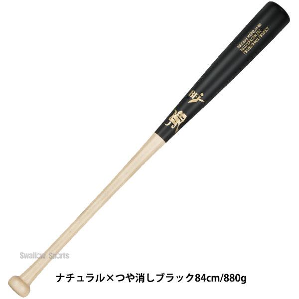 JB 野球 和牛JB バット 硬式木製バット BFJマーク入り 84cm 880g 82cm
