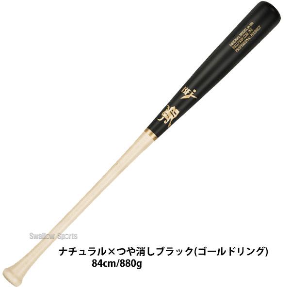 23%OFF 野球 和牛JB JB ボールパークドットコム 硬式 木製 バット 北米 