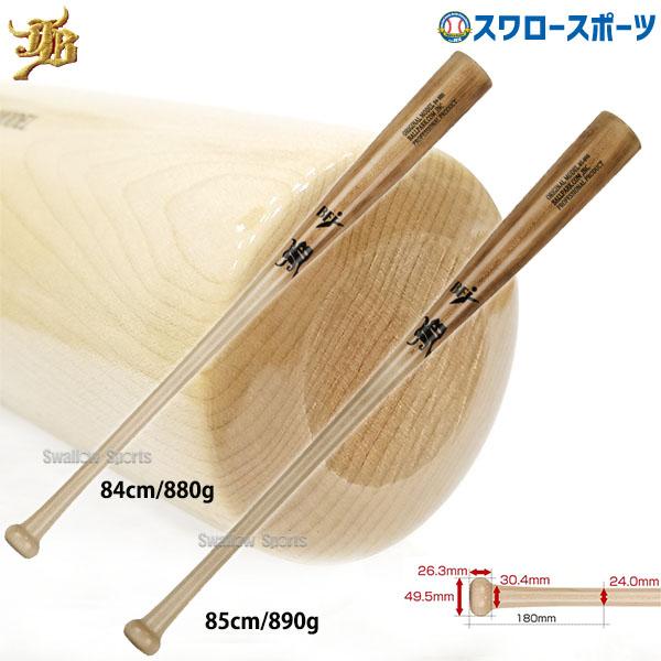 和牛JB 硬式用バット 008 (BFJマーク入) 和牛JB 和牛JBバット 【008】モデル | GATE baseball field