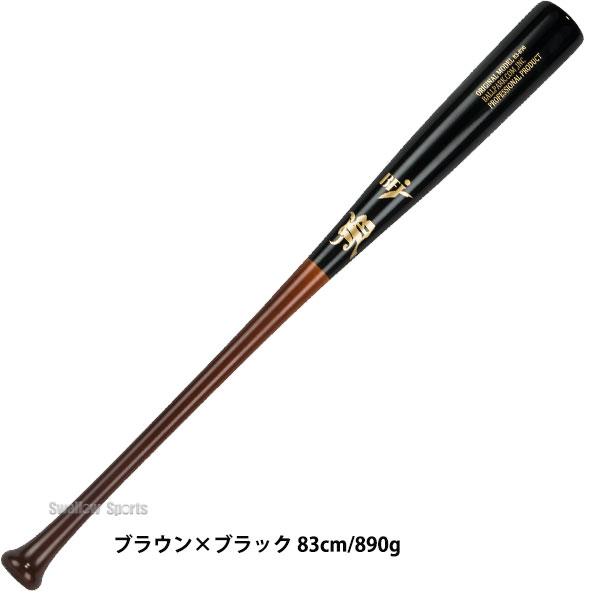 JB 野球 和牛JB バット 硬式木製バット BFJマーク入り 84cm 880g 82cm
