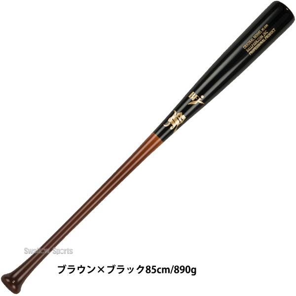 JB 野球 和牛JB バット 硬式木製バット BFJマーク入り 84cm 880g 82cm