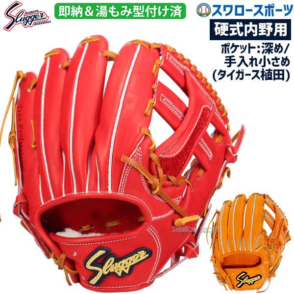 久保田スラッガー（KUBOTA SLUGGER） 野球 硬式グローブ 高校野球対応