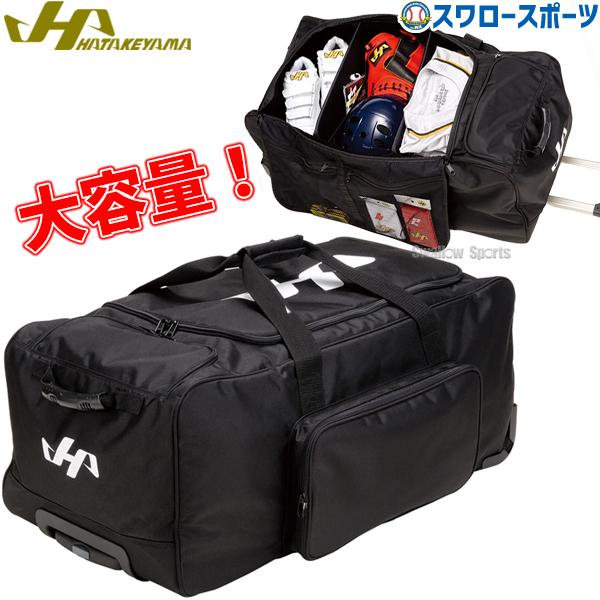 ハタケヤマ（HATAKEYAMA） 野球 バッグ バック キャリーバッグ 遠征