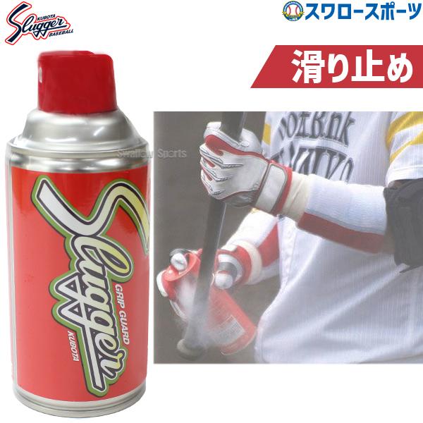 久保田スラッガー グリップガード 野球バット用 滑り止めスプレー 6本 久保田スラッガー（KUBOTA SLUGGER） 野球 グリップガード 滑り止め 松