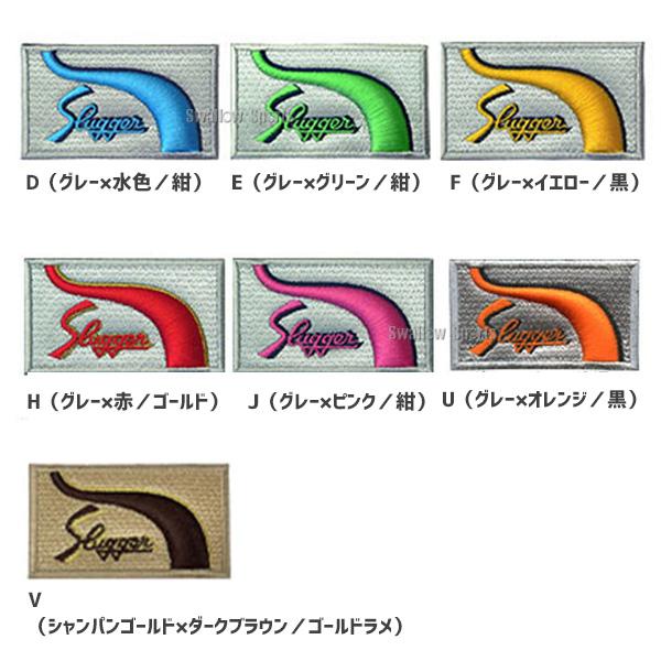 久保田スラッガーグラブラベル　2枚組 久保田スラッガー（KUBOTA SLUGGER） 【代引不可/最短7〜9日後出荷