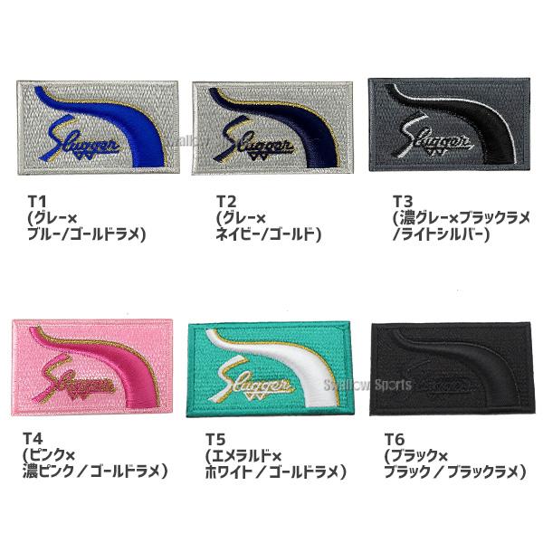 久保田スラッガーグラブラベル　2枚組 久保田スラッガー（KUBOTA SLUGGER） 【代引不可/最短7〜9日後出荷