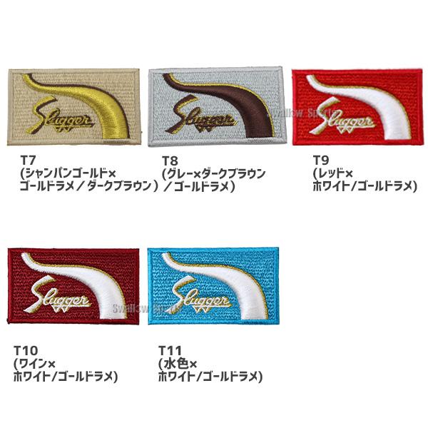 久保田スラッガー（KUBOTA SLUGGER） 【代引不可/最短7〜9日後出荷