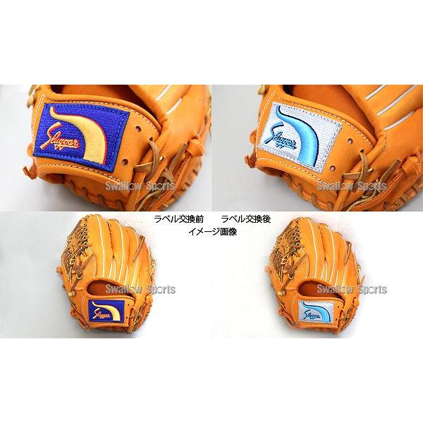 久保田スラッガーグラブラベル　2枚組 久保田スラッガー（KUBOTA SLUGGER） 【代引不可/最短7〜9日後出荷