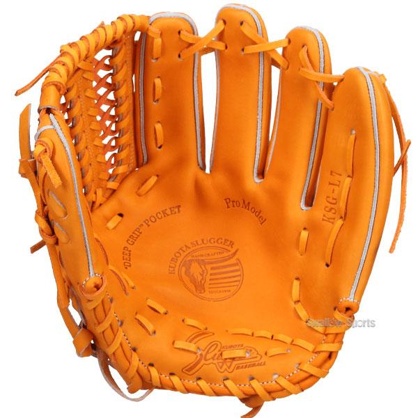 久保田スラッガー（KUBOTA SLUGGER） 野球 硬式グローブ 高校野球対応