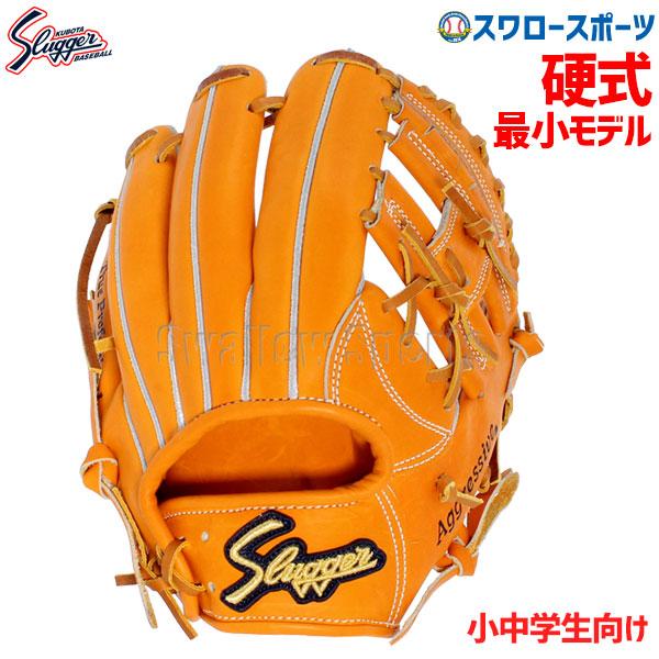 今ならほぼ即納 あすつく 送料無料 久保田スラッガー 硬式グローブ 内野手 硬式 グラブ 小型 セカンド ショート用 Ksg Ssj3 少年 ジュニア 一般兼用 硬式野球 部活 少年野球 硬 Babylonrooftop Com Au
