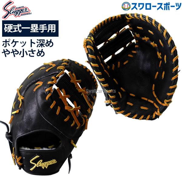 久保田スラッガー（KUBOTA SLUGGER） 野球 高校野球対応 硬式