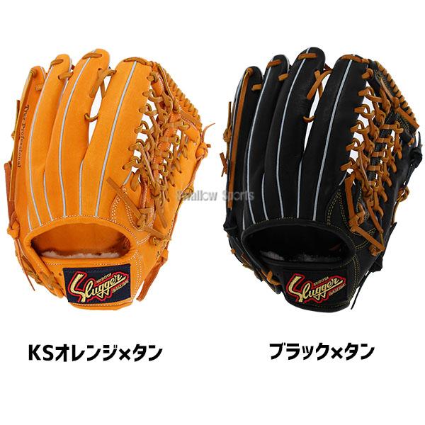 久保田スラッガー 野球 軟式 グローブ 軟式グローブ 大人用 一般 大人 