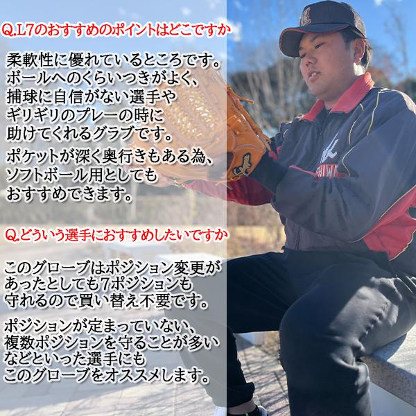 野球 軟式グローブ プロモデル 大人 久保田スラッガー 軟式 グローブ 軟式グローブ 大人用 一般 グラブ オールポジション用 オールラウンド 内野 大きめ KSN-L7 | 久保田スラッガー | 18
