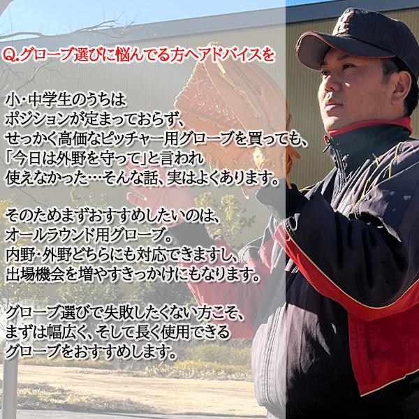 野球 軟式グローブ プロモデル 大人 久保田スラッガー 軟式 グローブ 軟式グローブ 大人用 一般 グラブ オールポジション用 オールラウンド 内野 大きめ KSN-L7 | 久保田スラッガー | 19
