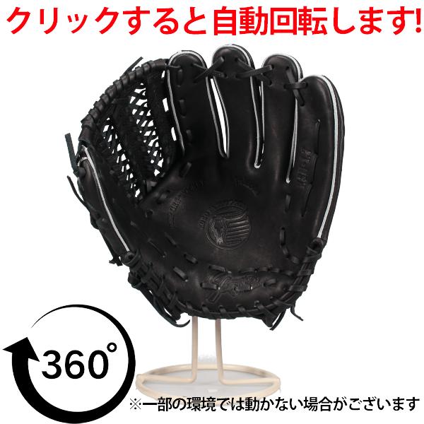 久保田スラッガー 軟式用外野手用グローブ ブラック×タン 専用袋付き
