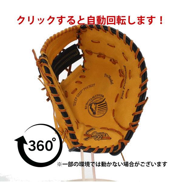 SSK 軟式野球　ファーストミット 久保田スラッガー（KUBOTA SLUGGER） 野球 軟式 軟式ファーストミット