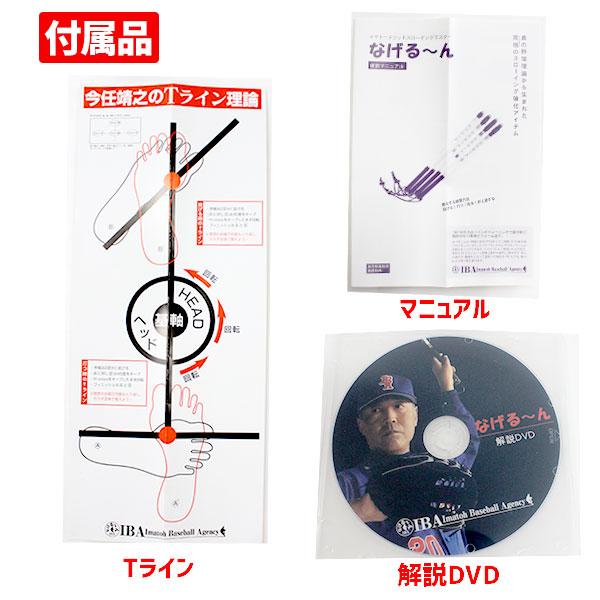 久保田スラッガー（KUBOTA SLUGGER） 野球 トレーニング なげる〜ん