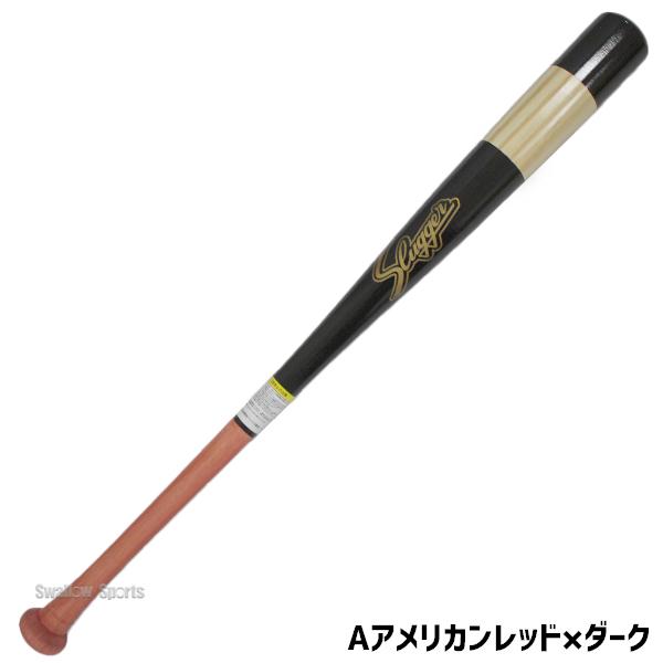 久保田スラッガー（KUBOTA SLUGGER） 木製バット 竹バット バンブー