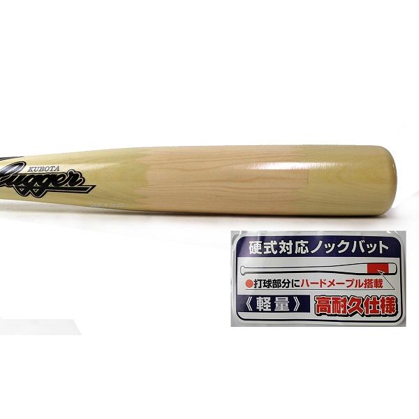 野球 久保田スラッガー 朴×メープル 硬式 ノックバット 木製バット 硬式対応 BAT-80 バット 硬式 ノックバット 野球部 高｜swallow4860jp｜05