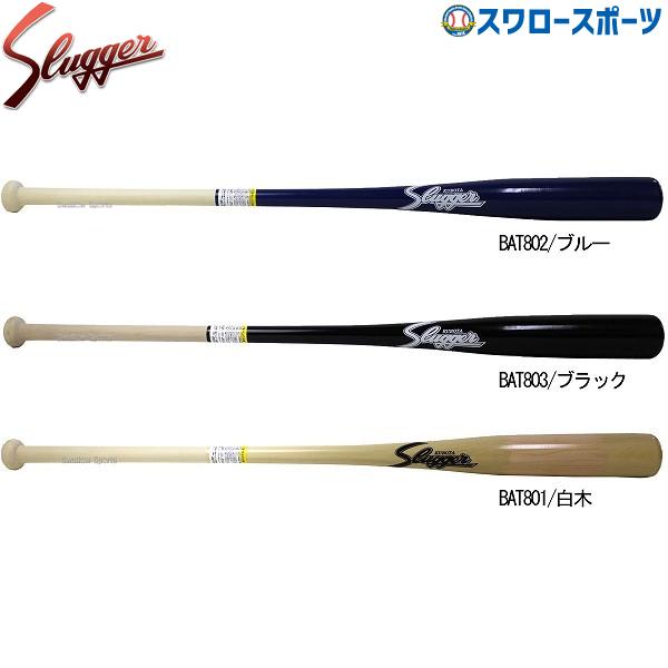 野球 久保田スラッガー 朴×メープル 硬式 ノックバット 木製バット 硬式対応 BAT-80 バット 硬式 ノックバット 野球部 高｜swallow4860jp｜08