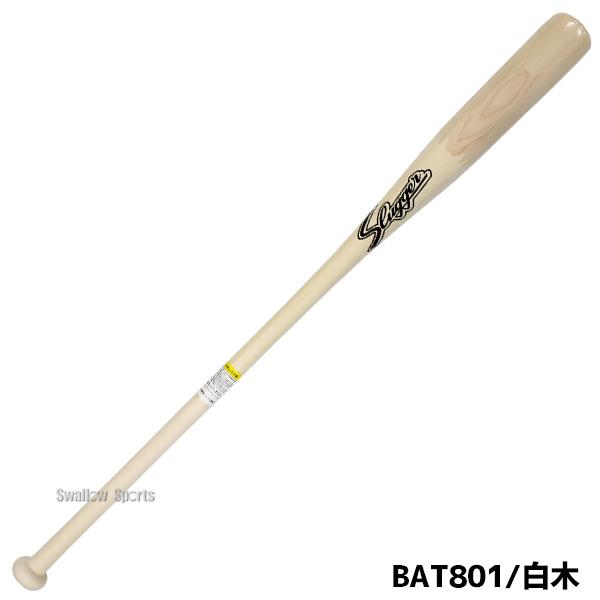 久保田スラッガー（KUBOTA SLUGGER） 野球 朴×メープル 硬式 ノック