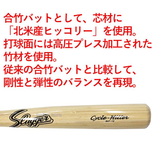 久保田スラッガー（KUBOTA SLUGGER） 野球 硬式木製バット 竹バット