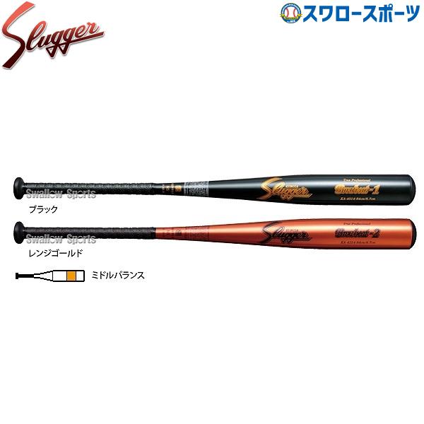 久保田スラッガー（KUBOTA SLUGGER） 野球 中学硬式バット 硬式金属
