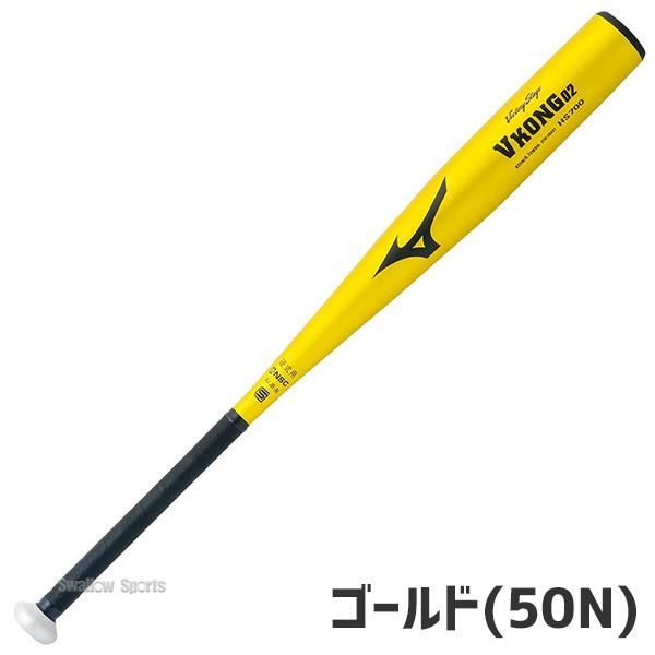 3(日)最大ポイント16倍／ 超特価 野球 MIZUNO ミズノ Vコング02 硬式 