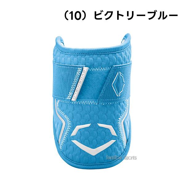 EVOSHIELD（エボシールド） 野球 防具 エルボーガード PRO SRZ 2.0 右