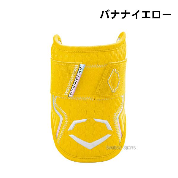EVOSHIELD（エボシールド） 野球 防具 エルボーガード PRO SRZ 2.0 右