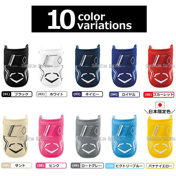 EVOSHIELD（エボシールド） 野球 防具 エルボーガード PRO SRZ 2.0 右