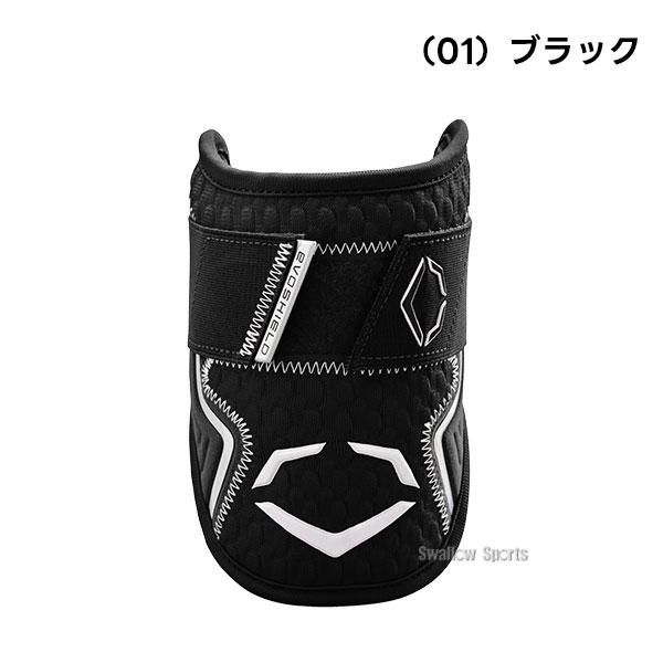 EVOSHIELD（エボシールド） 野球 防具 エルボーガード PRO SRZ 2.0 右