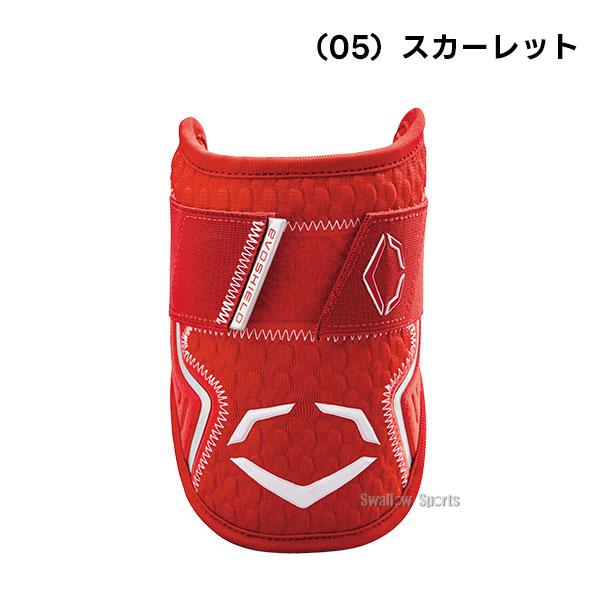 EVOSHIELD（エボシールド） 野球 防具 エルボーガード PRO SRZ 2.0 右