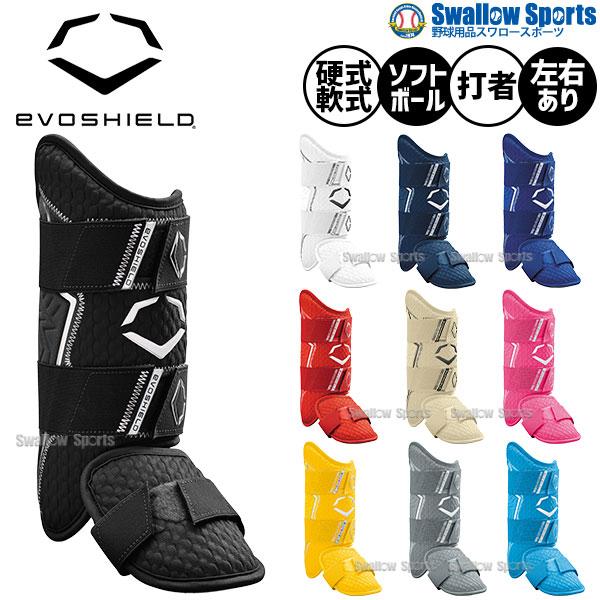 EVOSHIELD（エボシールド） 野球 フットガード 防具 レッグガード