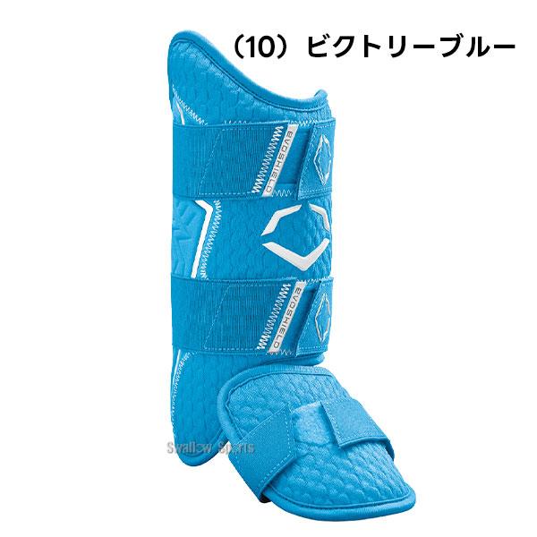 EVOSHIELD（エボシールド） 野球 フットガード 防具 レッグガード