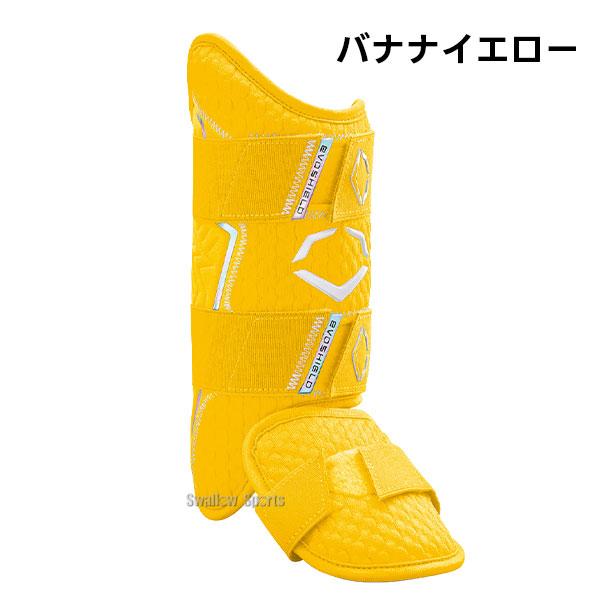 EVOSHIELD（エボシールド） 野球 フットガード 防具 レッグガード