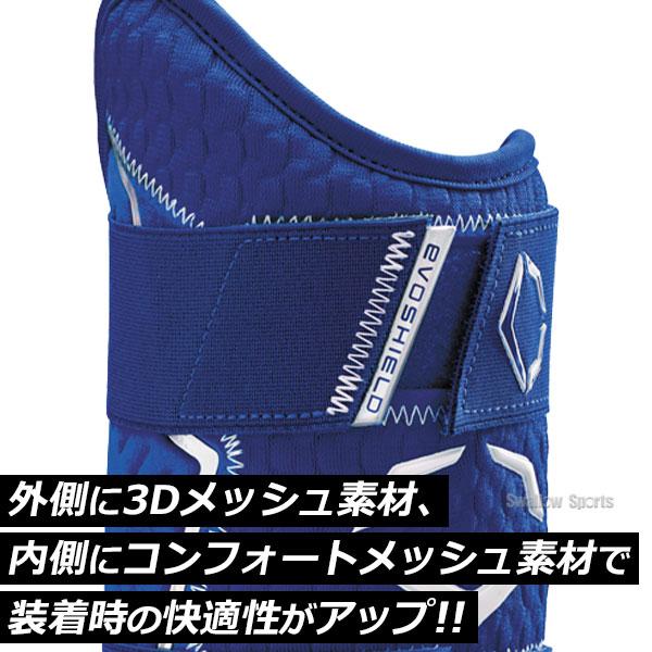 EVOSHIELD（エボシールド） 野球 フットガード 防具 レッグガード