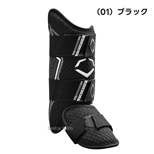 EVOSHIELD（エボシールド） 野球 フットガード 防具 レッグガード