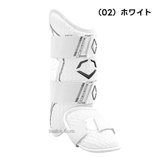 EVOSHIELD（エボシールド） 野球 フットガード 防具 レッグガード