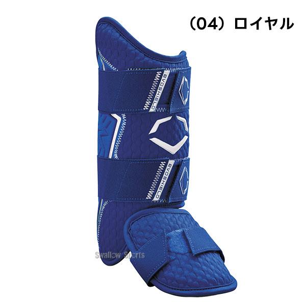 EVOSHIELD（エボシールド） 野球 フットガード 防具 レッグガード