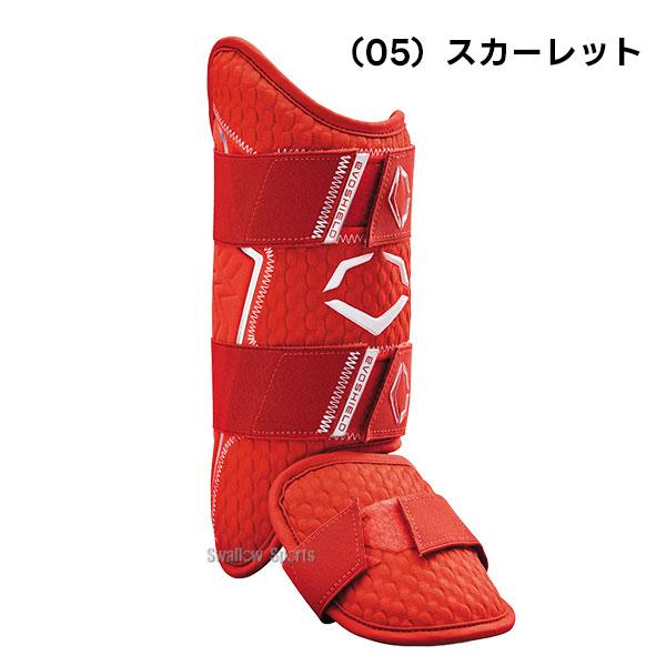 EVOSHIELD（エボシールド） 野球 フットガード 防具 レッグガード