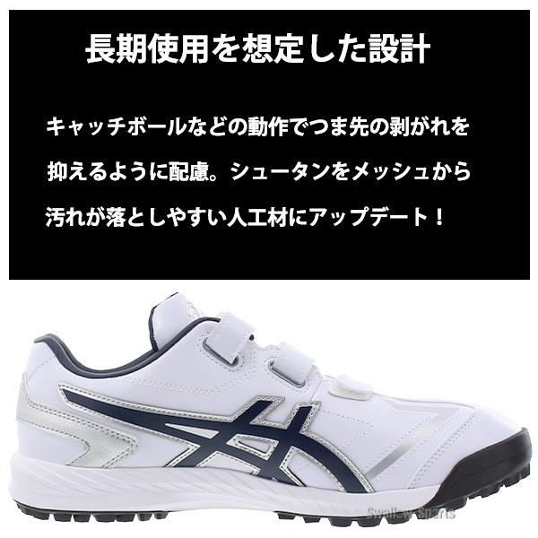 ASICS（アシックス） 野球 トレーニングシューズ アップシューズ
