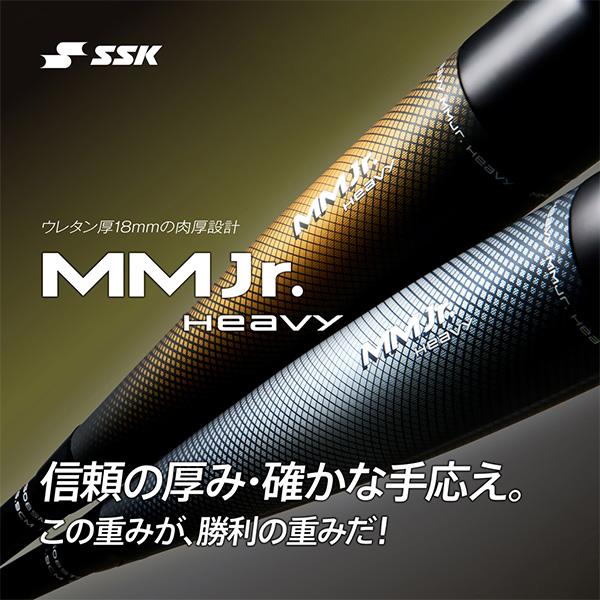 エスエスケイ（SSK） 野球 バット MMジュニア ヘビー MMJr 少年軟式