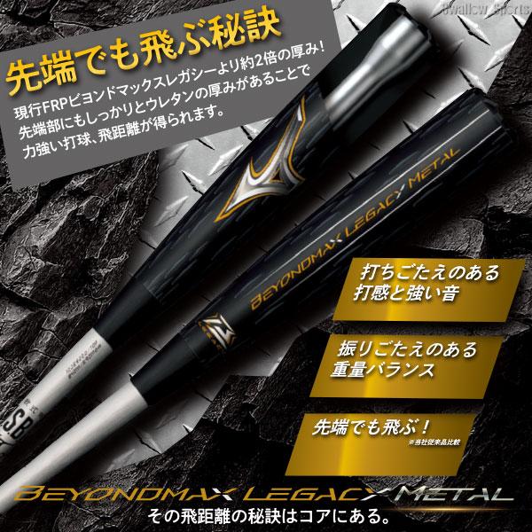 MIZUNO（ミズノ） 野球 お得 2本セット ゼット ビヨンドマックス 