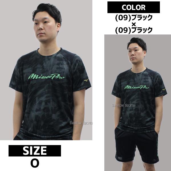Mizuno Pro 野球 ミズノ ミズノプロ 限定 UVカット Tシャツ ハーフ