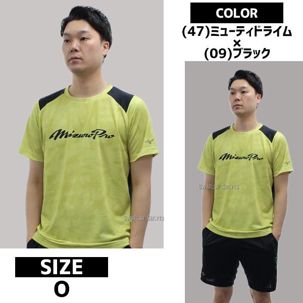 Mizuno Pro 野球 ミズノ ミズノプロ 限定 UVカット Tシャツ ハーフ