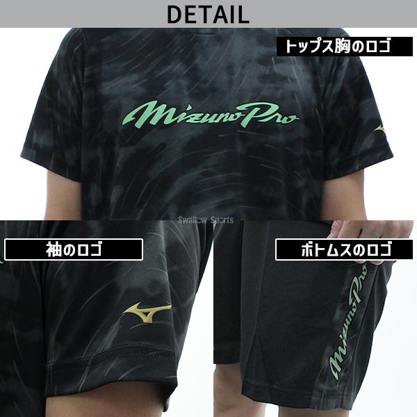 Mizuno Pro 野球 ミズノ ミズノプロ 限定 UVカット Tシャツ ハーフ
