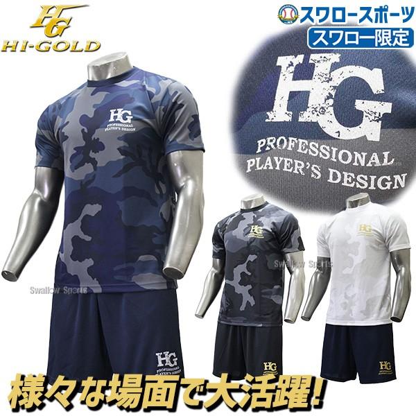 野球 ハイゴールド スワロー限定 Tシャツ ハーフパンツ 上下セット メンズ トレーニングウェア ジャージ セットアップ HIG-001SW 練習着 運動 ジャージ上下 メン｜swallow4860jp｜17