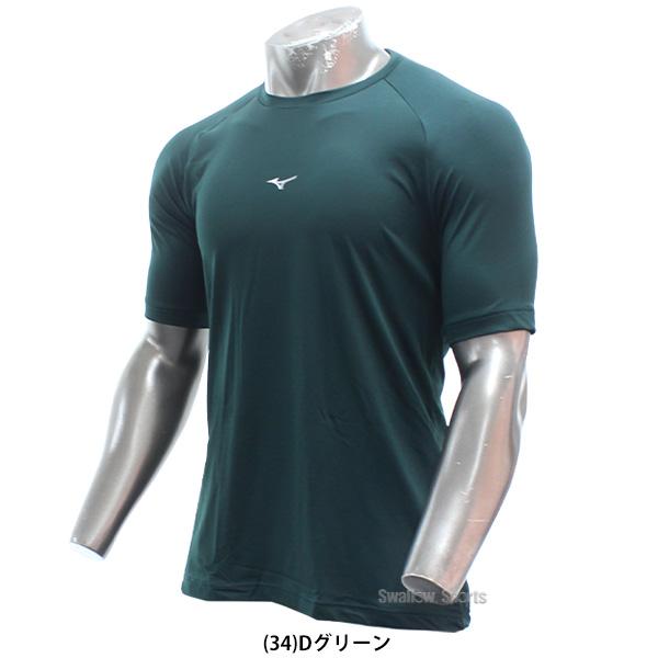Mizuno Vネック半袖ウェア オリーブグリーン MIZUNO 野球
